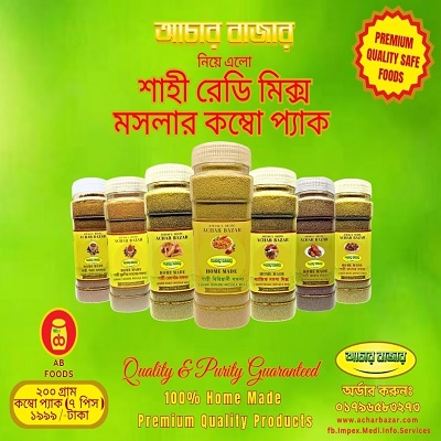 7 Pcs Shahi Ready Mix-Deals & Offer page-1.1